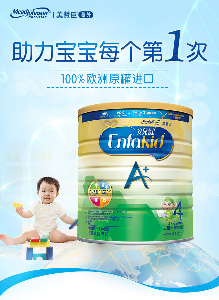 保税仓美赞臣安儿健婴幼儿奶粉4段900g罐