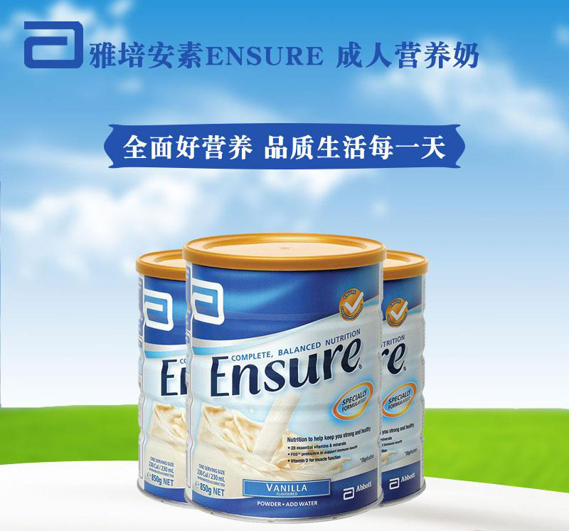 保税仓雅培abbott成人安素营养奶粉2306