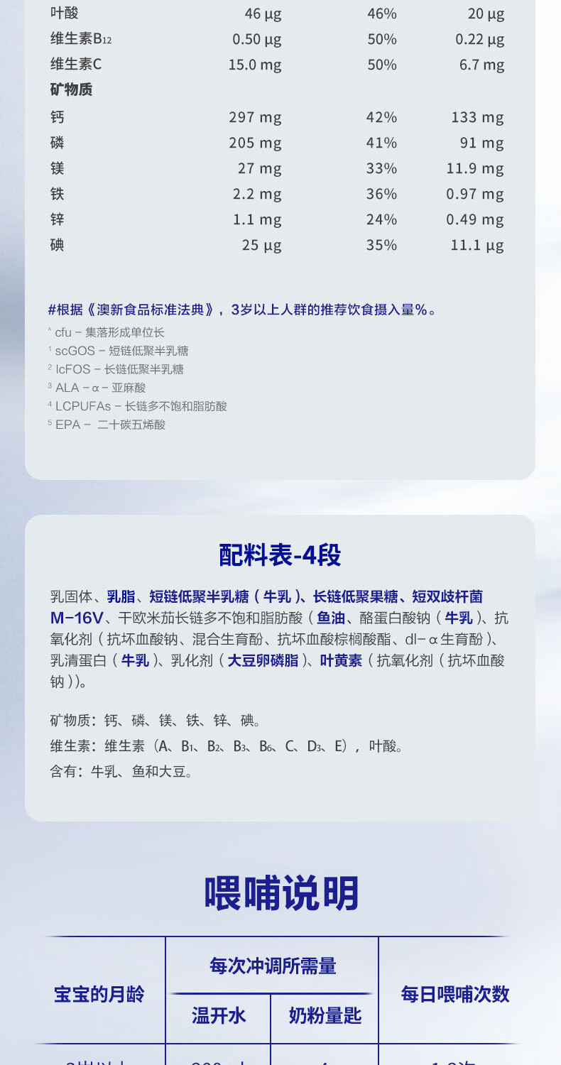 爱他美(aptamil) 婴儿配方奶粉白金版 4段 900g 适合3岁以-y