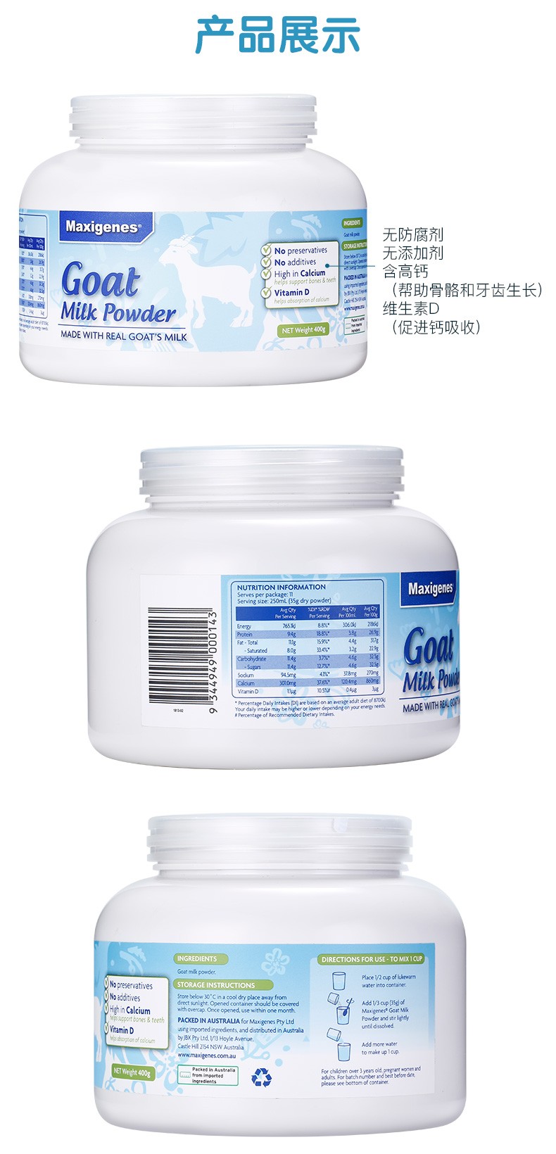 maxigenes 美可卓羊奶粉 400g